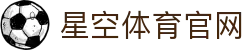星空体育官网 – Xingkong(中国)移动端入口 | Xingkong Sports